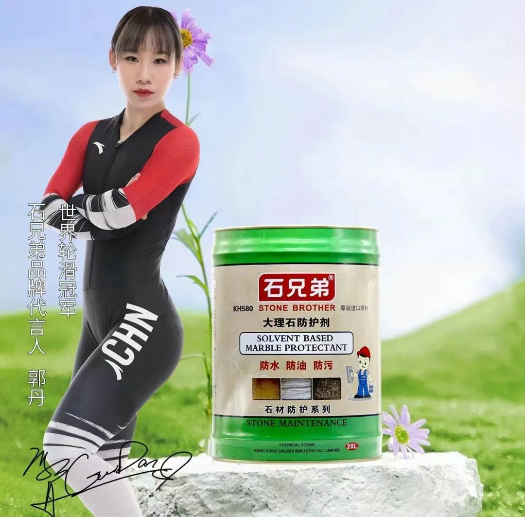 石兄弟 | 如何選用石材防護劑來延長石材壽命？